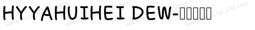 HYYAHUIHEI DEW字体转换